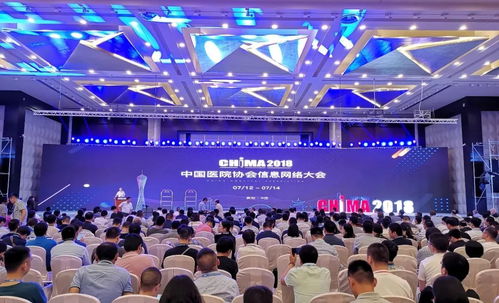 医疗信息化 破解看病难题的会展盛宴