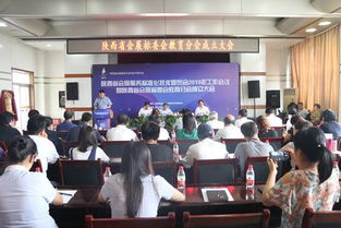 陕西省会展标委会教育分会成立大会在我院隆重召开，共绘会议与展览服务新蓝图