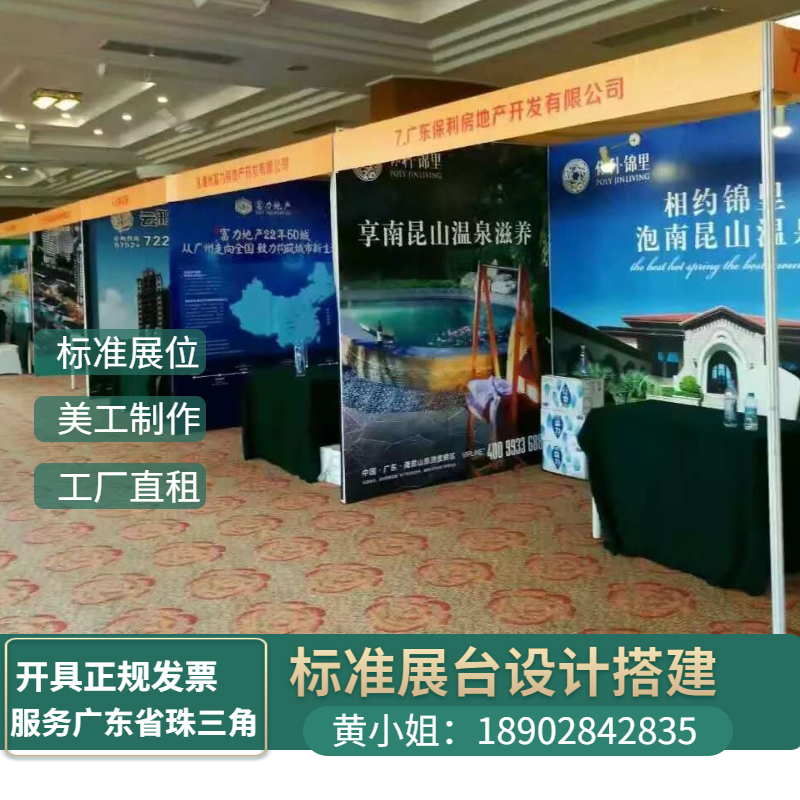 东莞学校标展搭建与活动布置 专业工厂赋能展会新体验