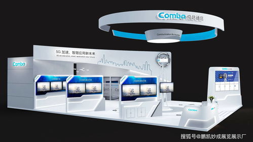 专业数博会展台设计搭建服务——鹏凯妙成展览展示